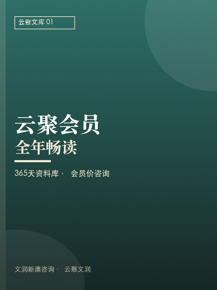 会员