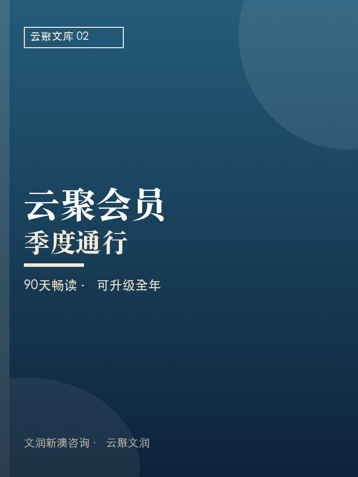 季度会员